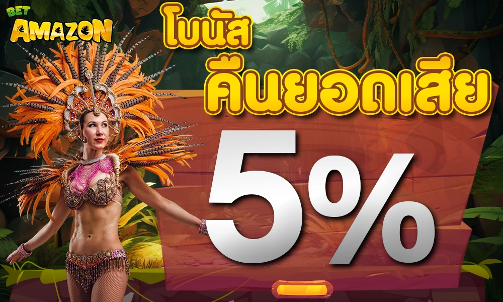 Cash back 5% by betamazon